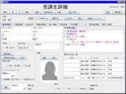 受講生情報を管理する受講生詳細画像