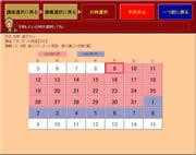 DVD受講タッチパネル予約画像