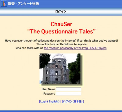 アンケートシステム