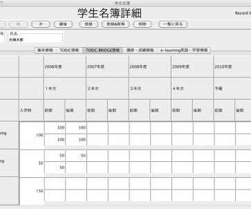 成績処理システム